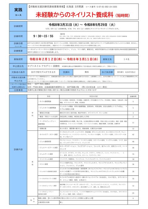 繧ｳ繝ｼ繧ｹ譯亥・ 縲繧ｳ繝ｼ繧ｹ譯亥・縲HP逕ｨ-逕ｻ蜒・1.jpg